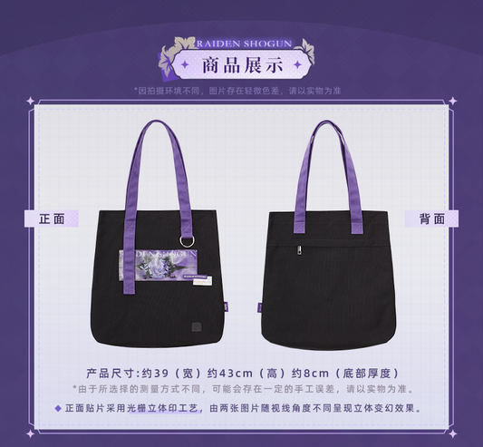 Raiden Impression Apparel - Canvas Tote Bag